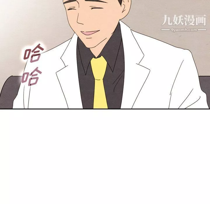 泰珠小姐的完美婚姻生活最終話