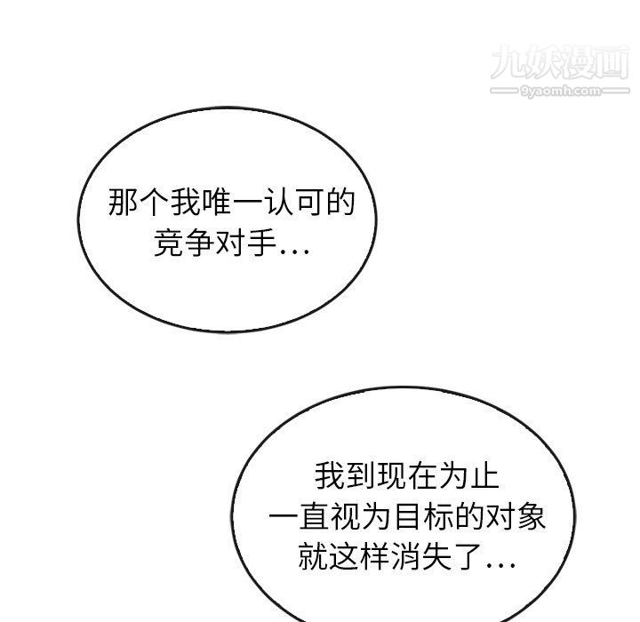 泰珠小姐的完美婚姻生活最终话