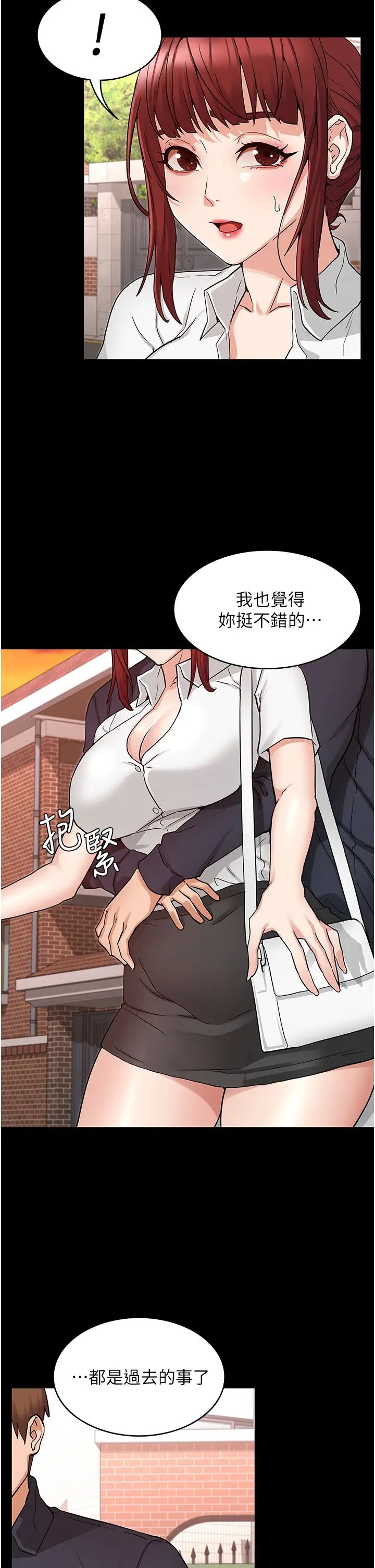 教師體罰第49話-柏霖看中的新玩物