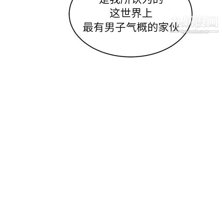 泰珠小姐的完美婚姻生活最终话