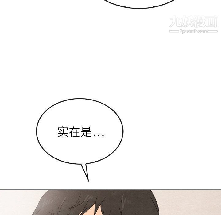 泰珠小姐的完美婚姻生活最終話