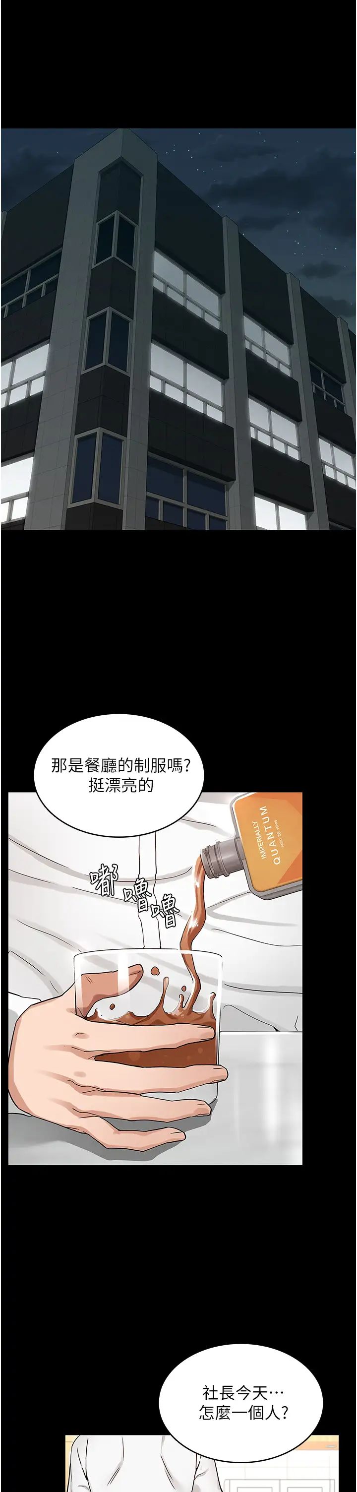 教师体罚第49话-柏霖看中的新玩物