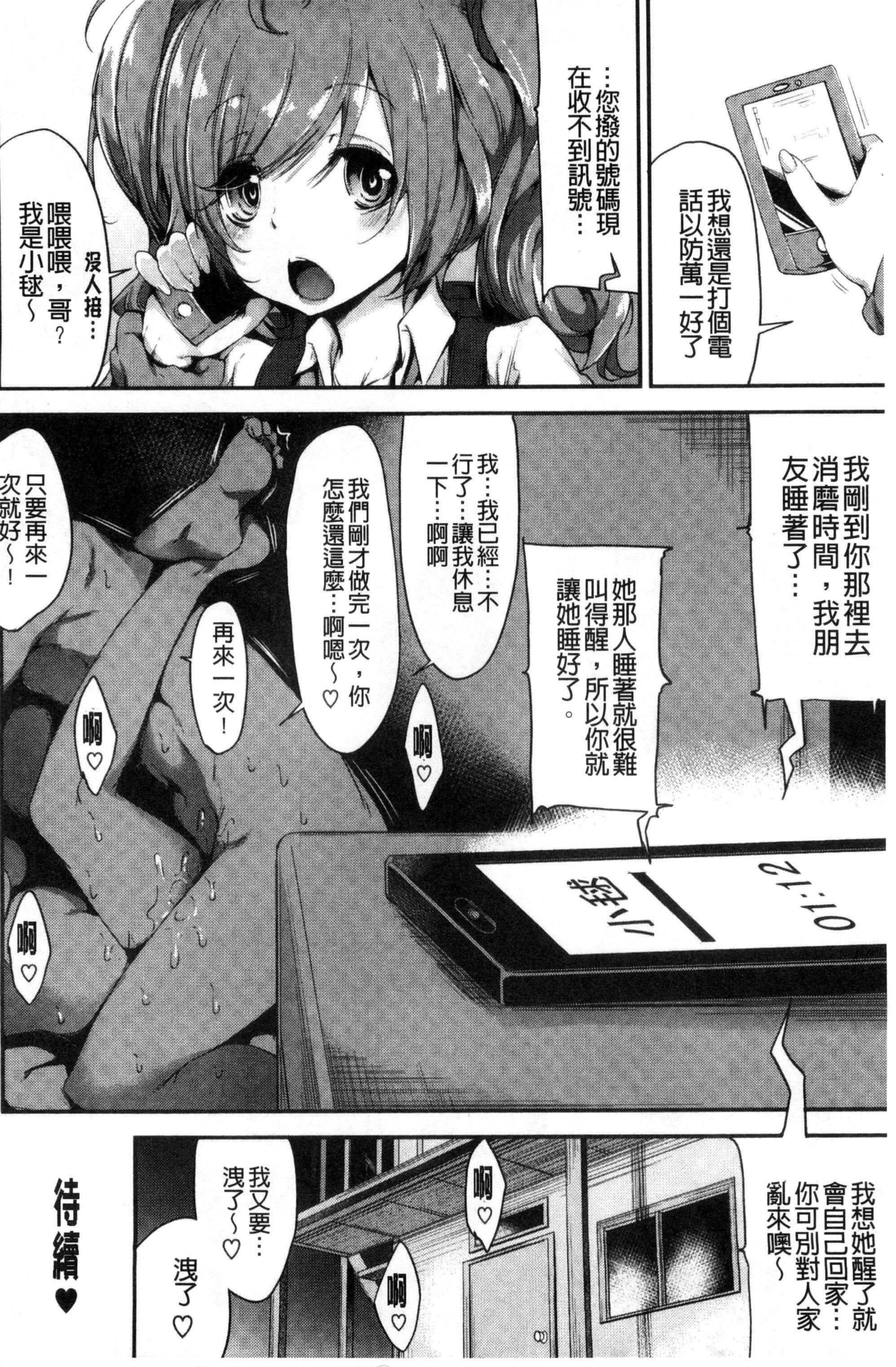 [六壱]恋色フラグメント[六壱]恋色フラグメント