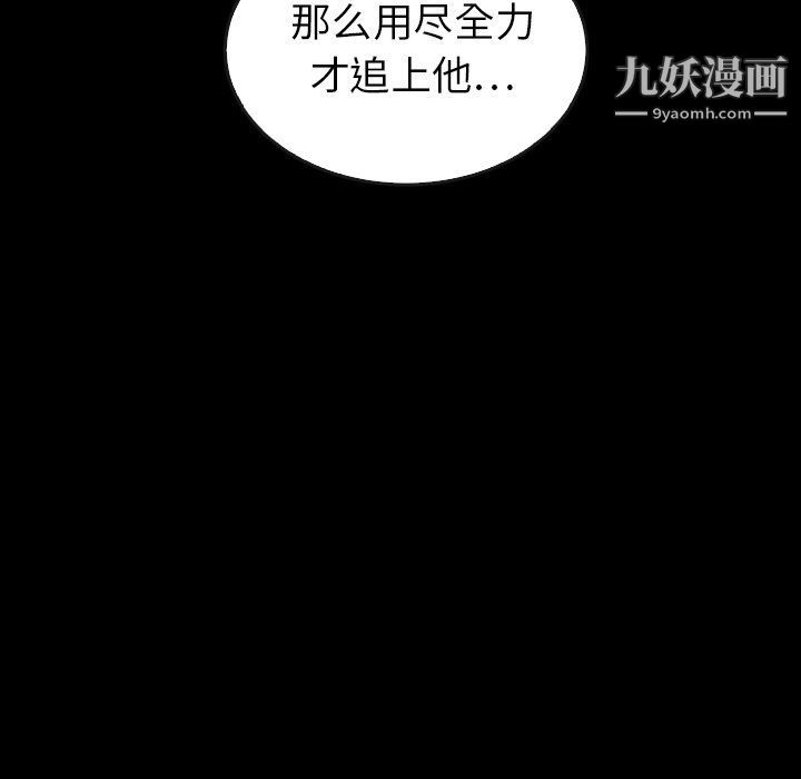 泰珠小姐的完美婚姻生活最終話