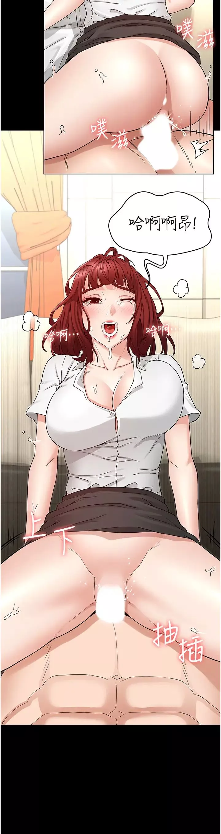 教師體罰第49話-柏霖看中的新玩物