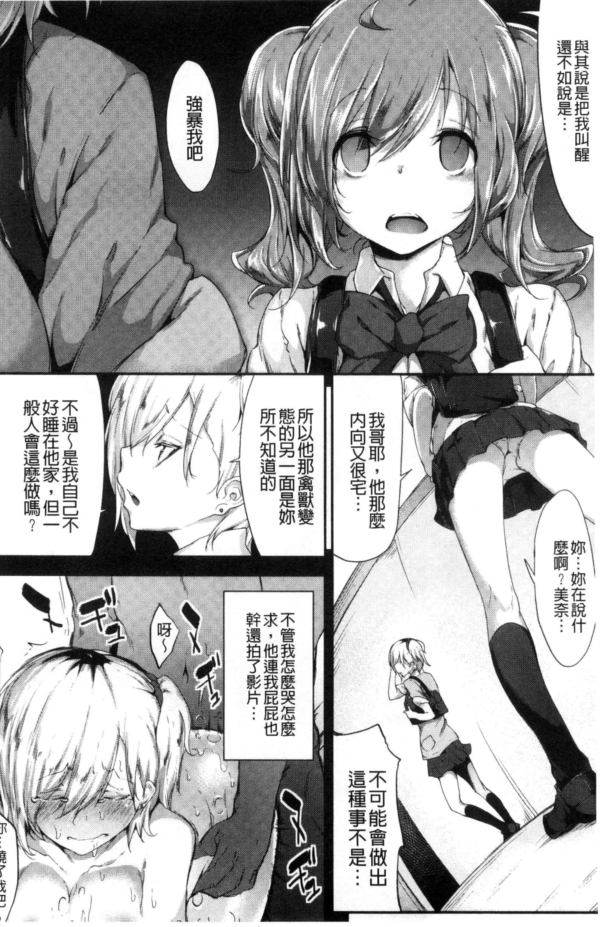 [六壱]戀色フラグメント[六壱]戀色フラグメント