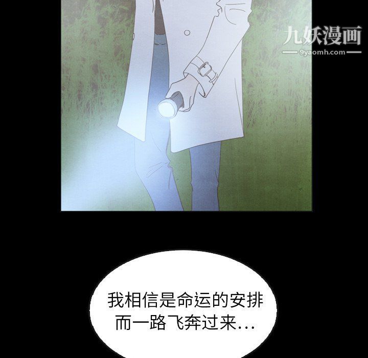 泰珠小姐的完美婚姻生活最终话