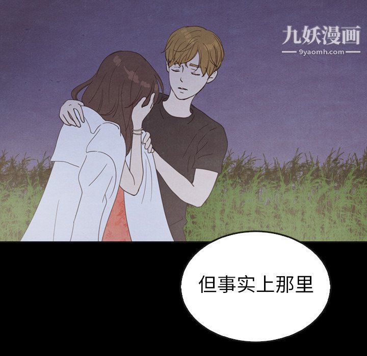 泰珠小姐的完美婚姻生活最终话