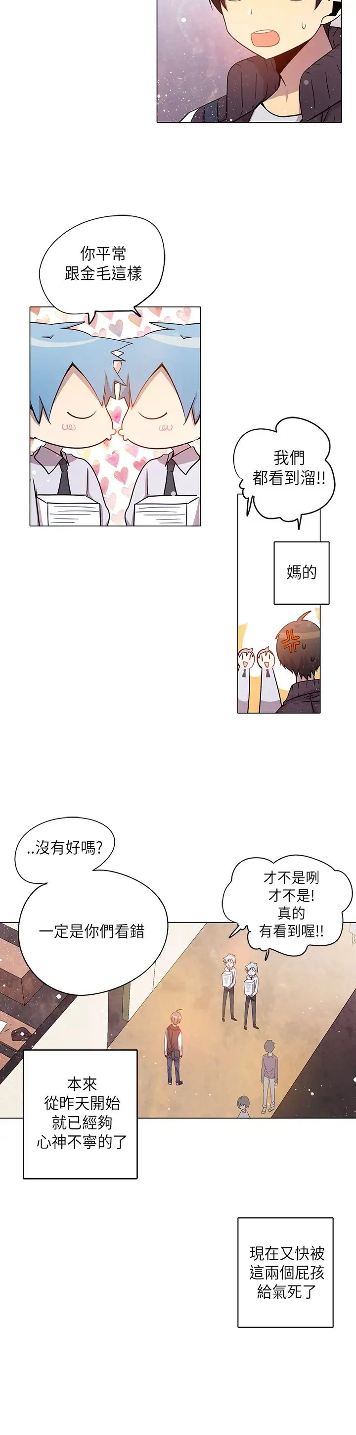 重考生也要恋爱第28话