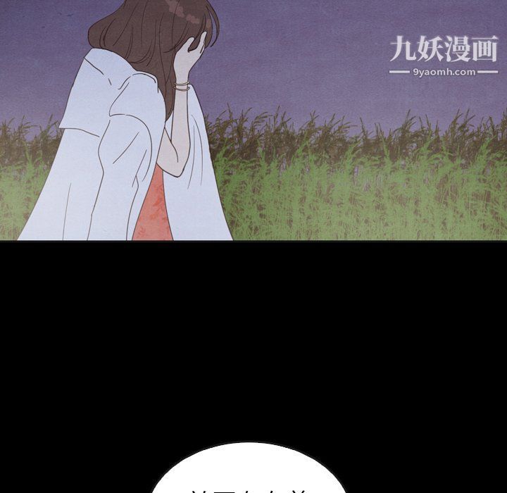 泰珠小姐的完美婚姻生活最终话