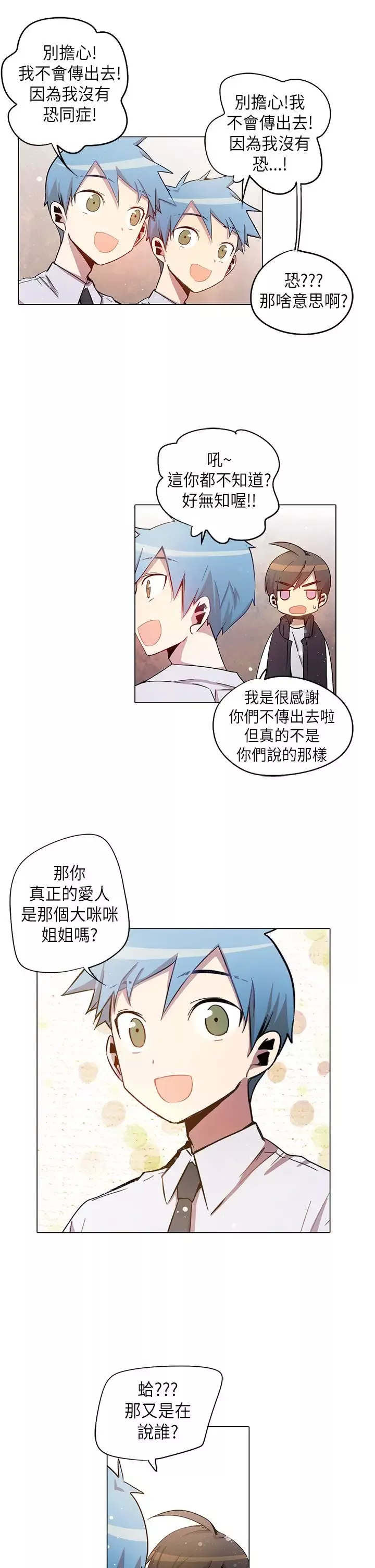 重考生也要恋爱第28话