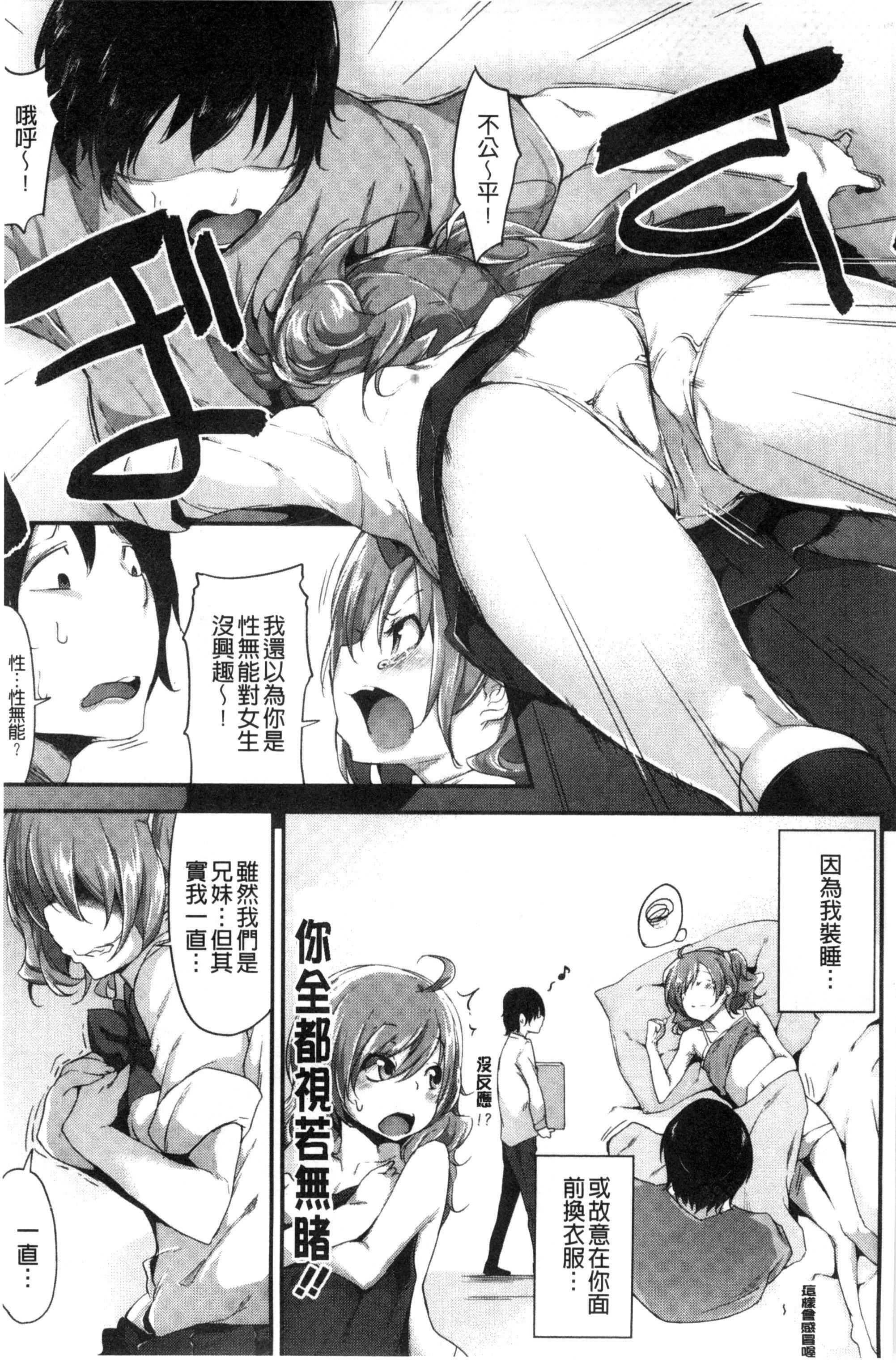 [六壱]恋色フラグメント[六壱]恋色フラグメント