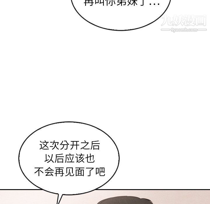泰珠小姐的完美婚姻生活最终话