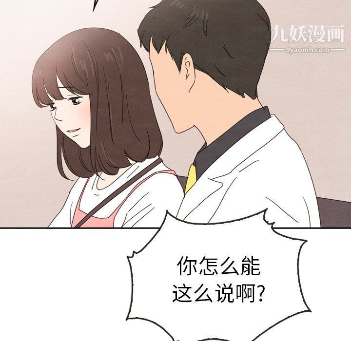 泰珠小姐的完美婚姻生活最终话