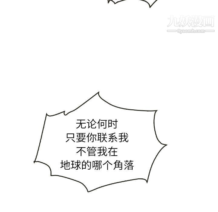 泰珠小姐的完美婚姻生活最终话
