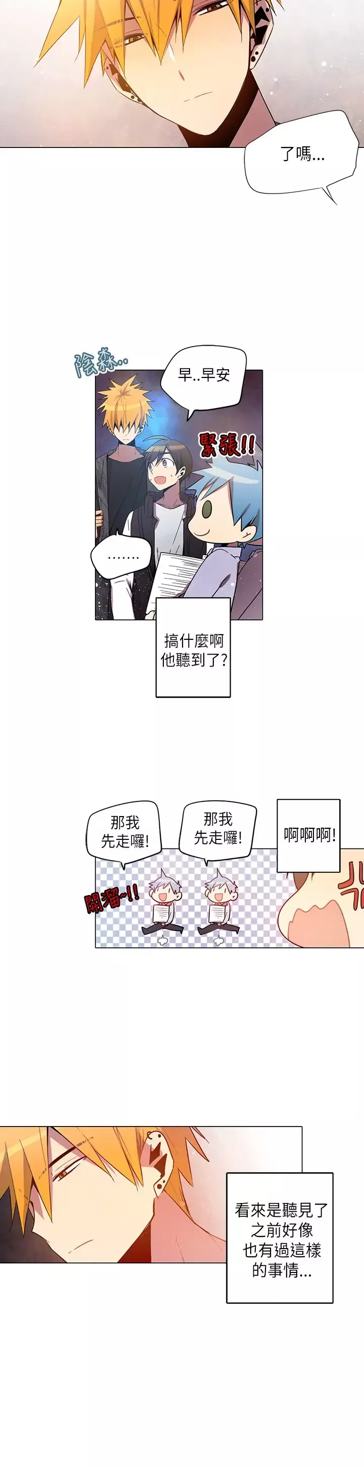 重考生也要恋爱第28话