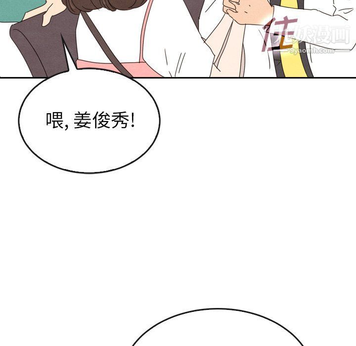 泰珠小姐的完美婚姻生活最終話