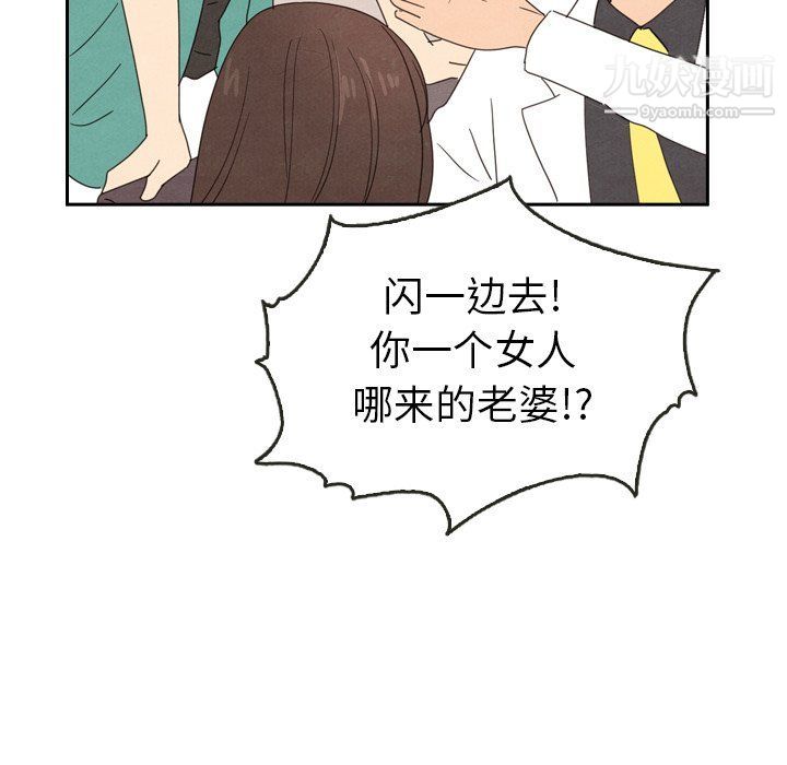 泰珠小姐的完美婚姻生活最终话