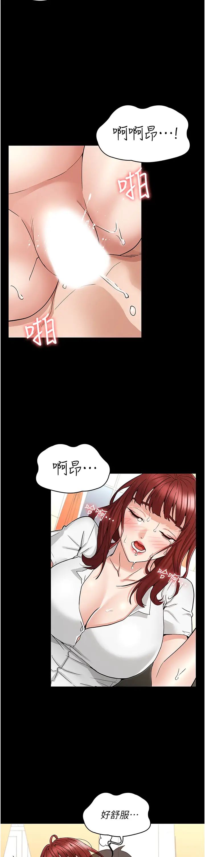 教师体罚第50话-想要你插深一点