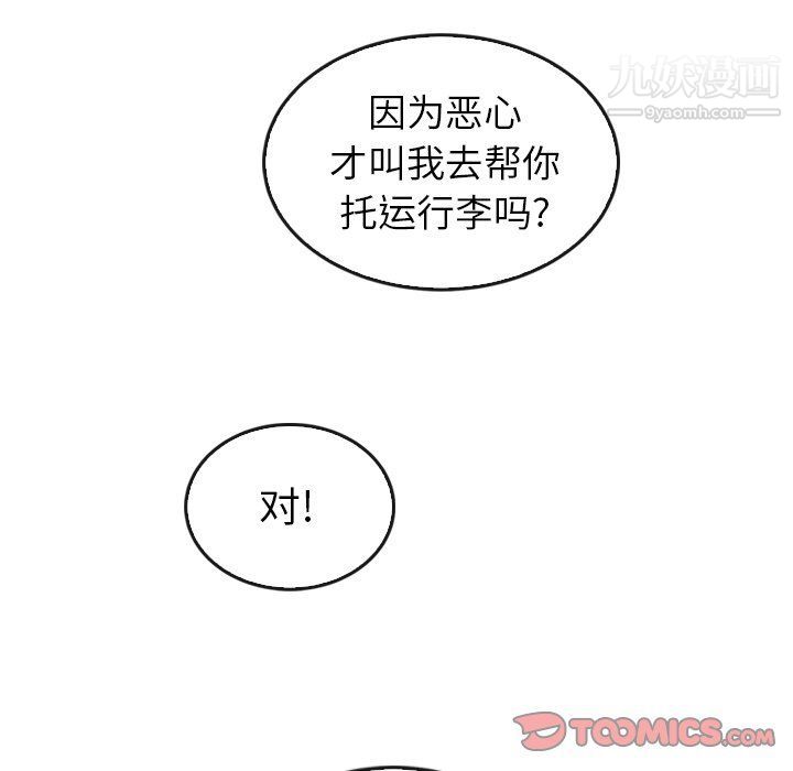 泰珠小姐的完美婚姻生活最终话