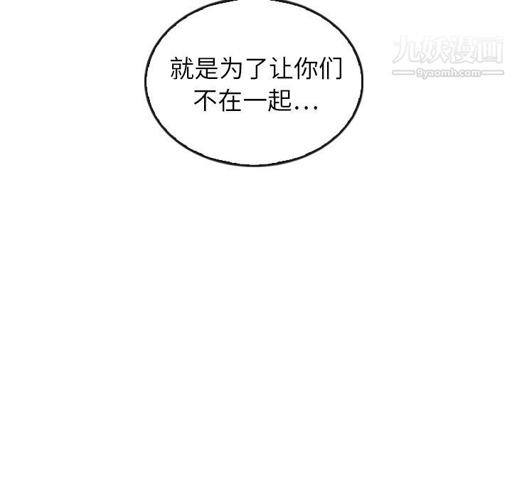 泰珠小姐的完美婚姻生活最终话