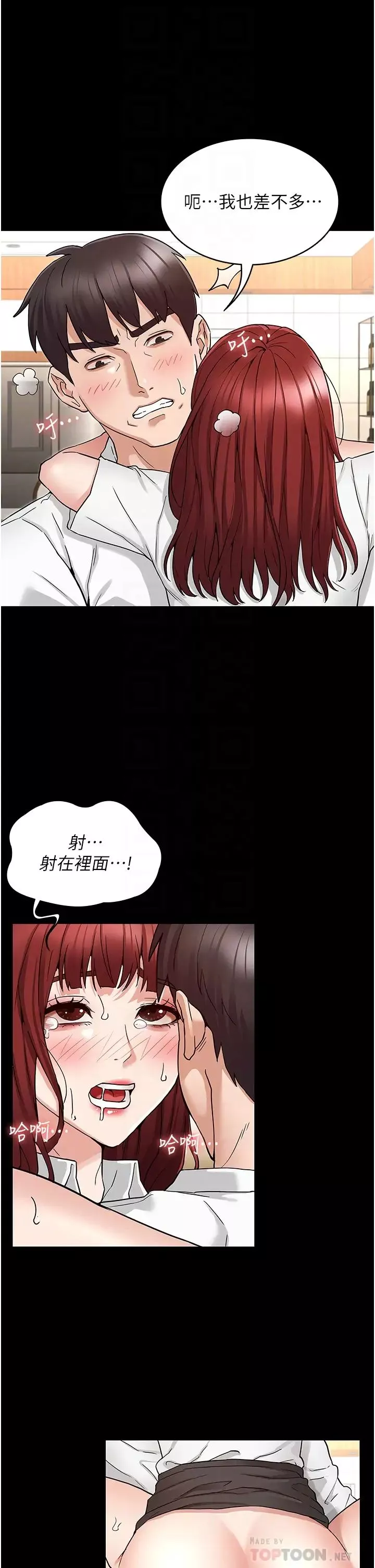 教師體罰第50話-想要你插深一點