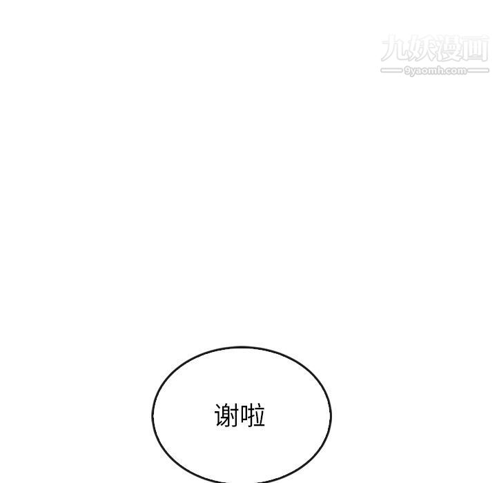 泰珠小姐的完美婚姻生活最终话