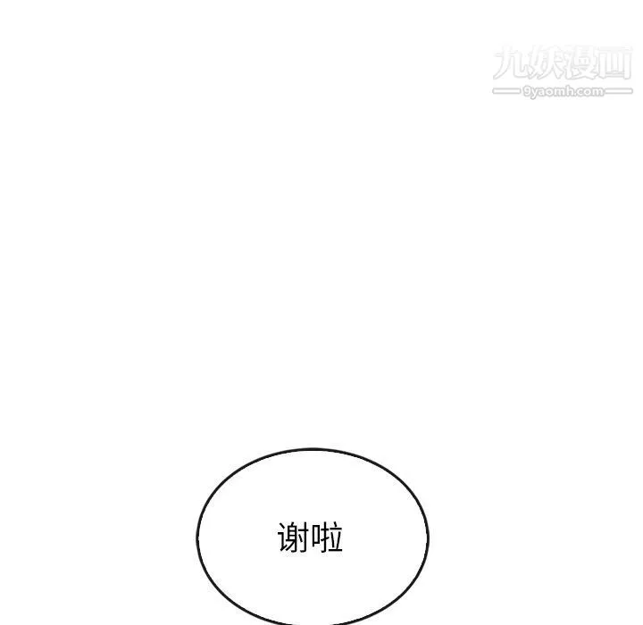 泰珠小姐的完美婚姻生活最終話