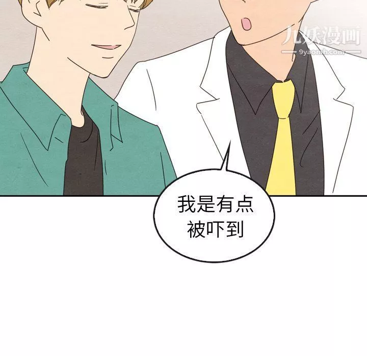 泰珠小姐的完美婚姻生活最終話