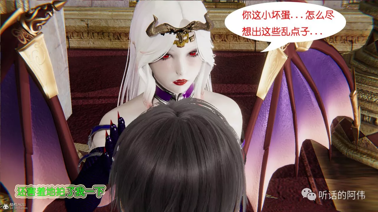 [3D]吸血鬼綠茶媽媽第1-2季第22話-第二季