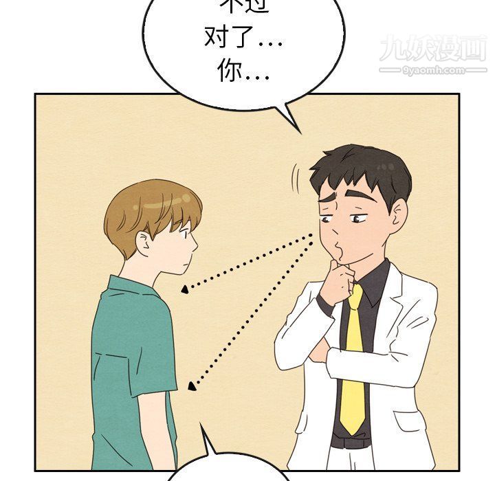 泰珠小姐的完美婚姻生活最終話
