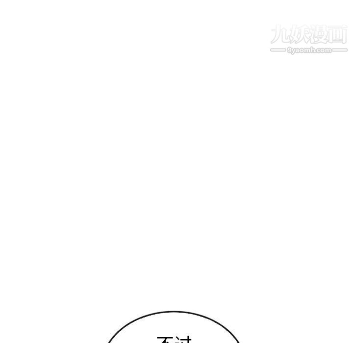 泰珠小姐的完美婚姻生活最終話
