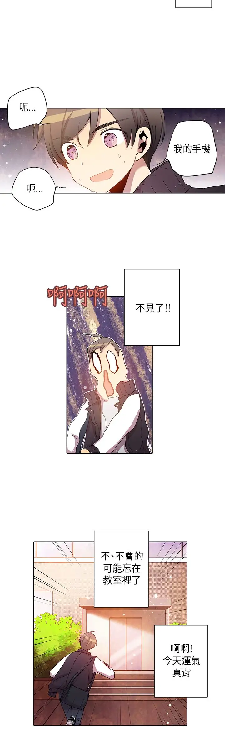 重考生也要恋爱第29话