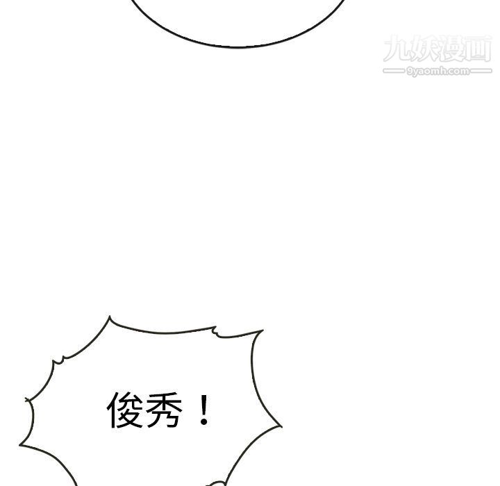 泰珠小姐的完美婚姻生活最終話