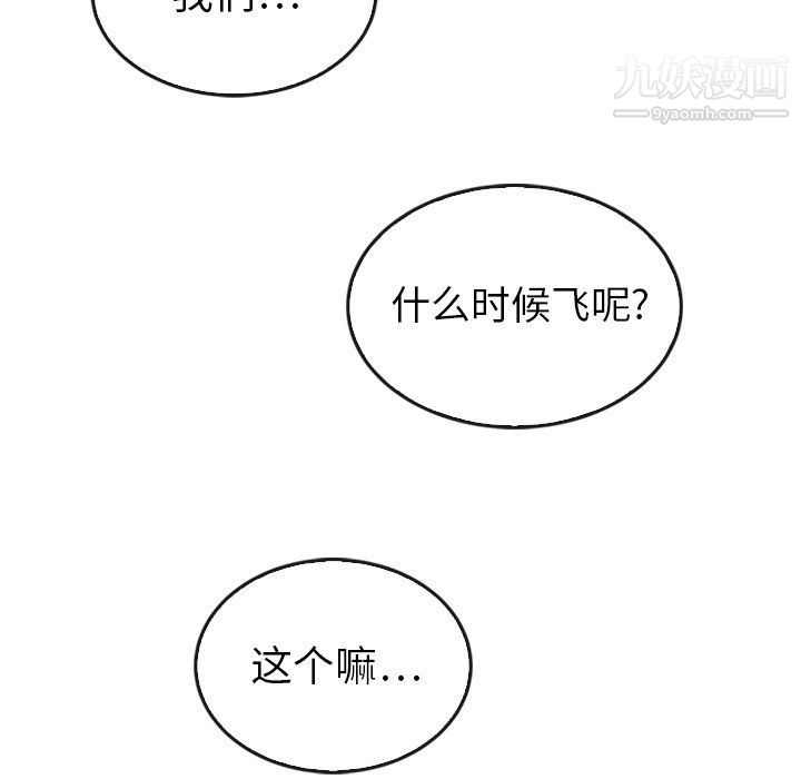 泰珠小姐的完美婚姻生活最終話