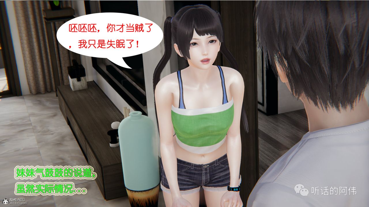[3D]吸血鬼绿茶妈妈第1-2季第23话-第二季