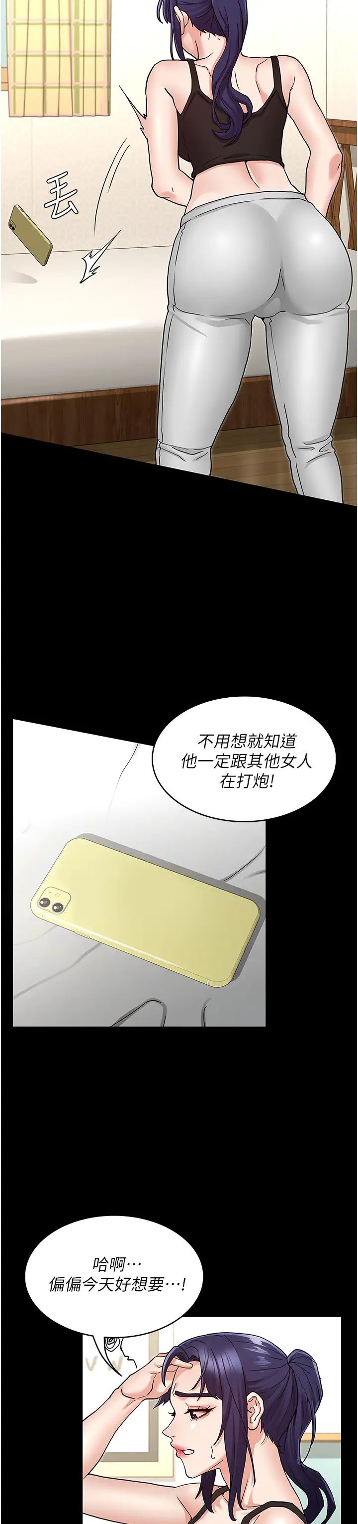 教师体罚第50话-想要你插深一点
