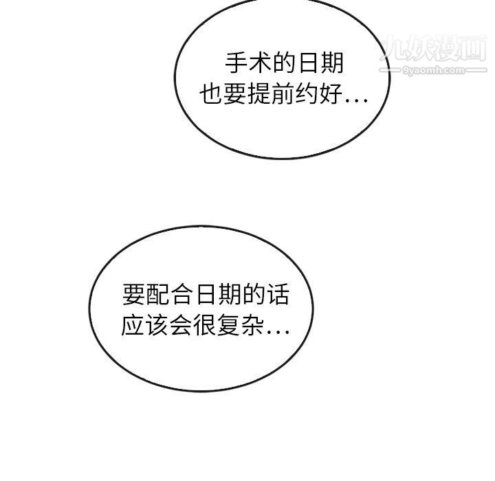 泰珠小姐的完美婚姻生活最终话