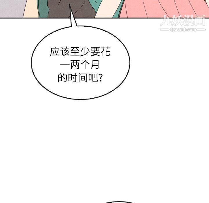 泰珠小姐的完美婚姻生活最终话