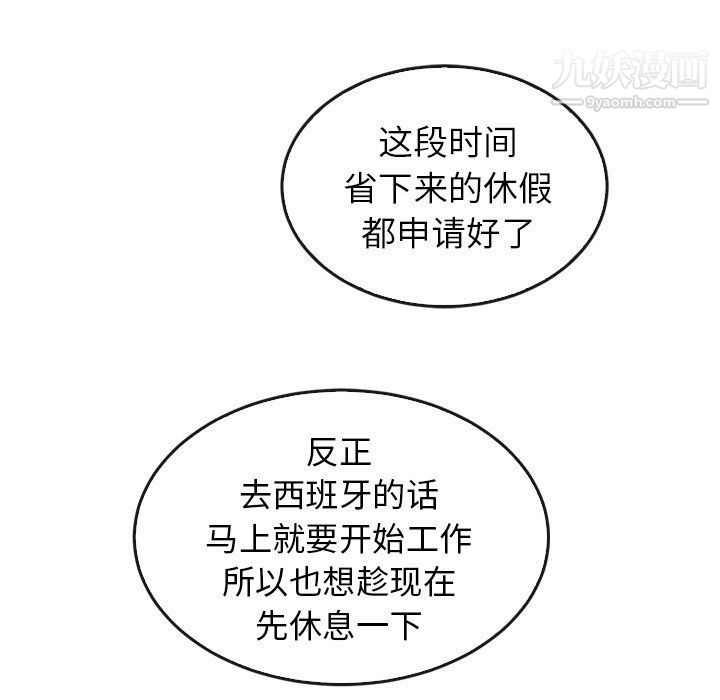 泰珠小姐的完美婚姻生活最终话