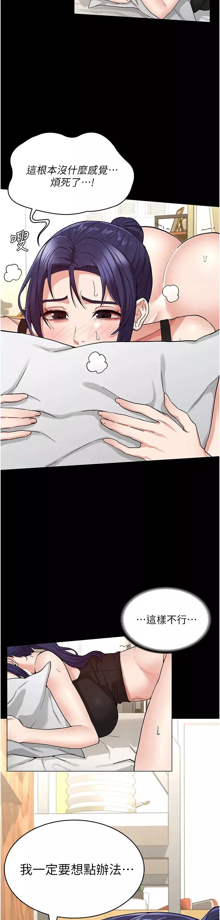 教師體罰第50話-想要你插深一點