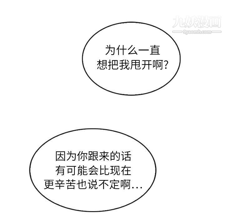 泰珠小姐的完美婚姻生活最终话