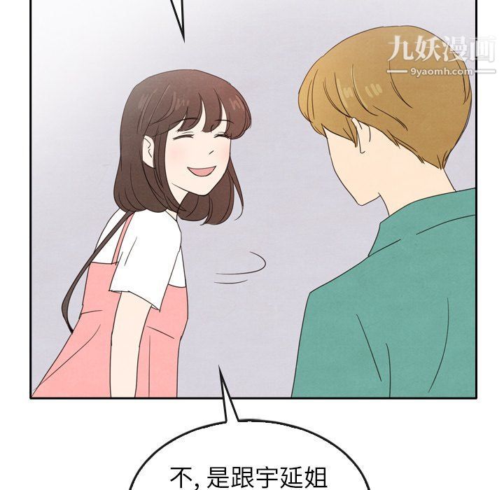泰珠小姐的完美婚姻生活最终话