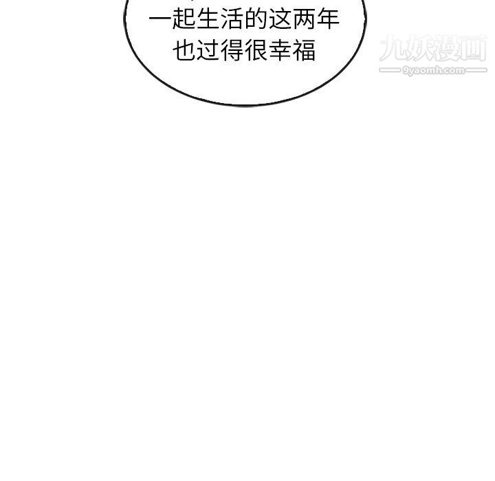 泰珠小姐的完美婚姻生活最終話