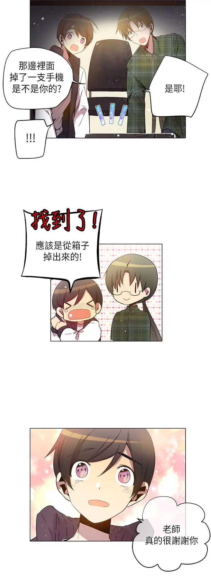 重考生也要恋爱第29话