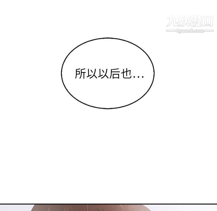 泰珠小姐的完美婚姻生活最终话