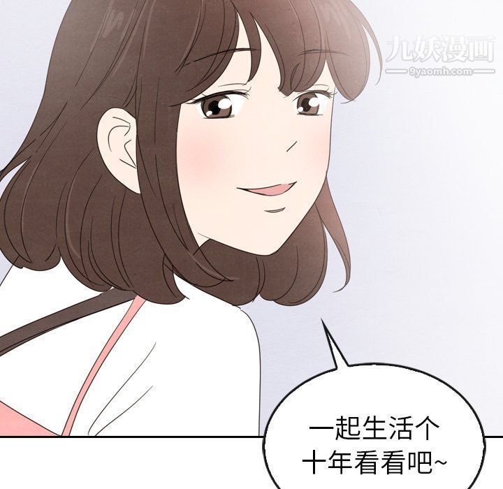 泰珠小姐的完美婚姻生活最終話
