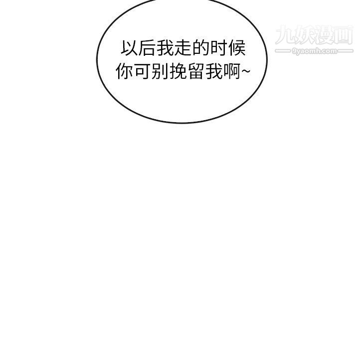 泰珠小姐的完美婚姻生活最終話