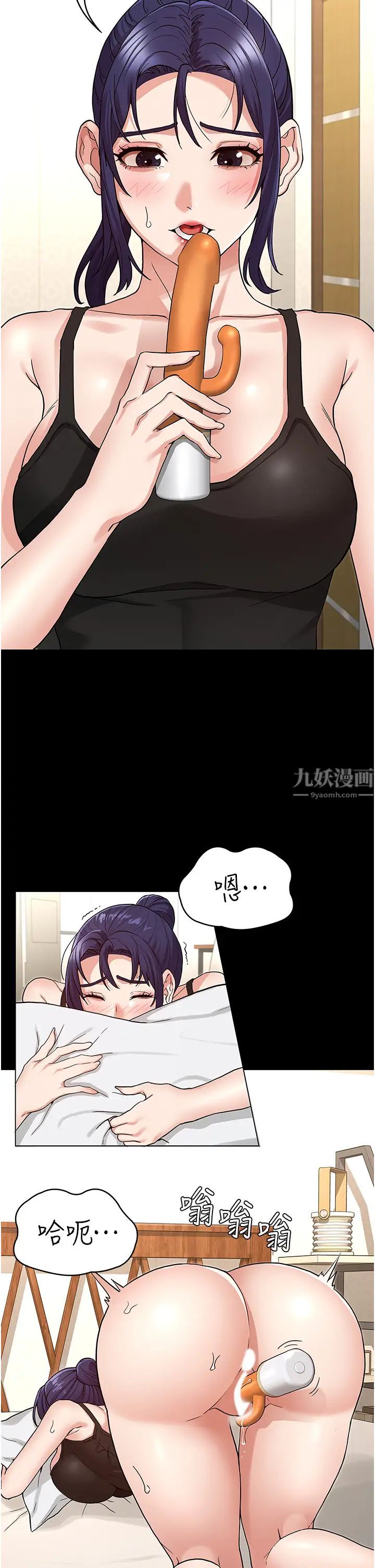 教師體罰第51話-醉倒後毫無防備的她