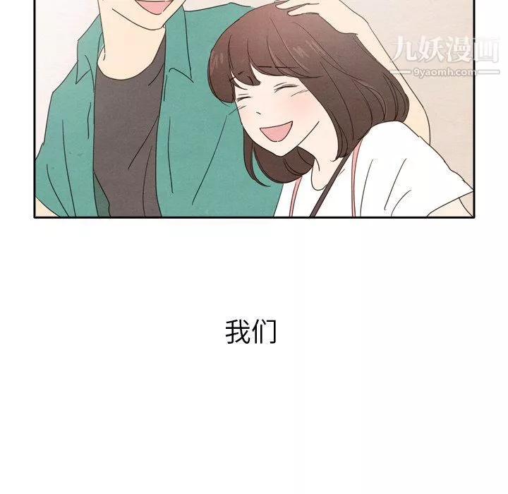 泰珠小姐的完美婚姻生活最終話